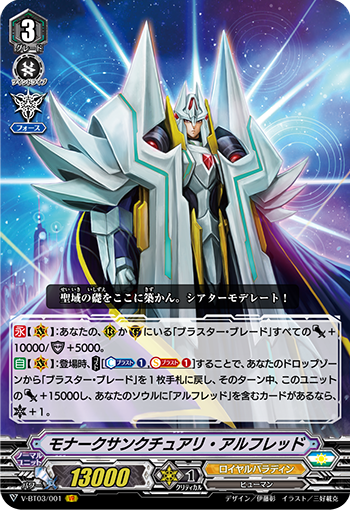ヴァンガード Vシリーズ24クラン紹介 プラスコード