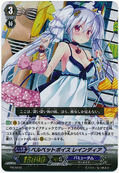 ヴァンガードデッキ紹介：バミューダ△「レインディア」 : プラスコード