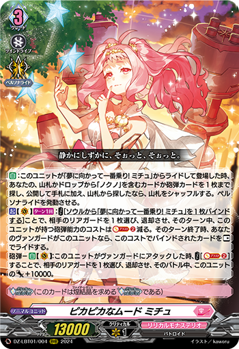 ミチュ　デッキ ヴァンガードデッキ紹介：リリカルモナステリオ「ミチュ＆ノクノ