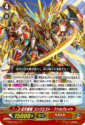 ヴァンガード：プレミアムコレクション2019新規紹介（1） : プラスコード