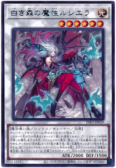 遊戯王デッキ紹介：白き森センチュリオン : プラスコード