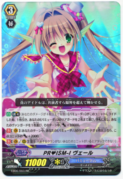 ヴァンガードデッキ紹介 バミューダ Pr Ism プラスコード