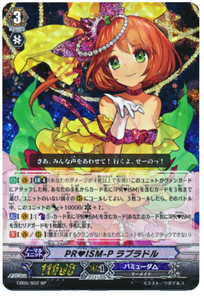 ヴァンガード：バミューダ△ : プラスコード