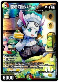 グ*フ様 白緑ドリームメイト CS準優勝🥈】白緑ドリームメイト解説｜ジョン()