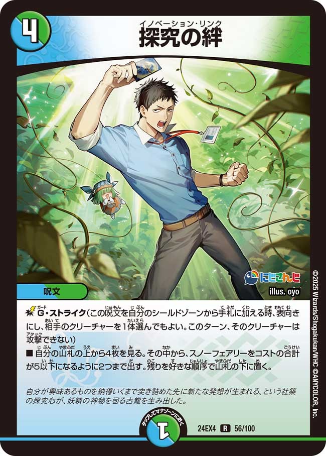 青緑スノーフェアリー　青緑ザノウハウ　デュエマデッキ デュエマ 同期の妖精 青緑スノーフェアリー 青緑ザノウハウ デュエマデッキ デュエマ