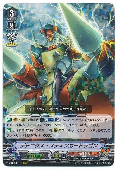 ヴァンガード　なるかみ　Pスタンデッキ Pスタンなるかみを組むのに持っておきたいカード達【ヴァンガード