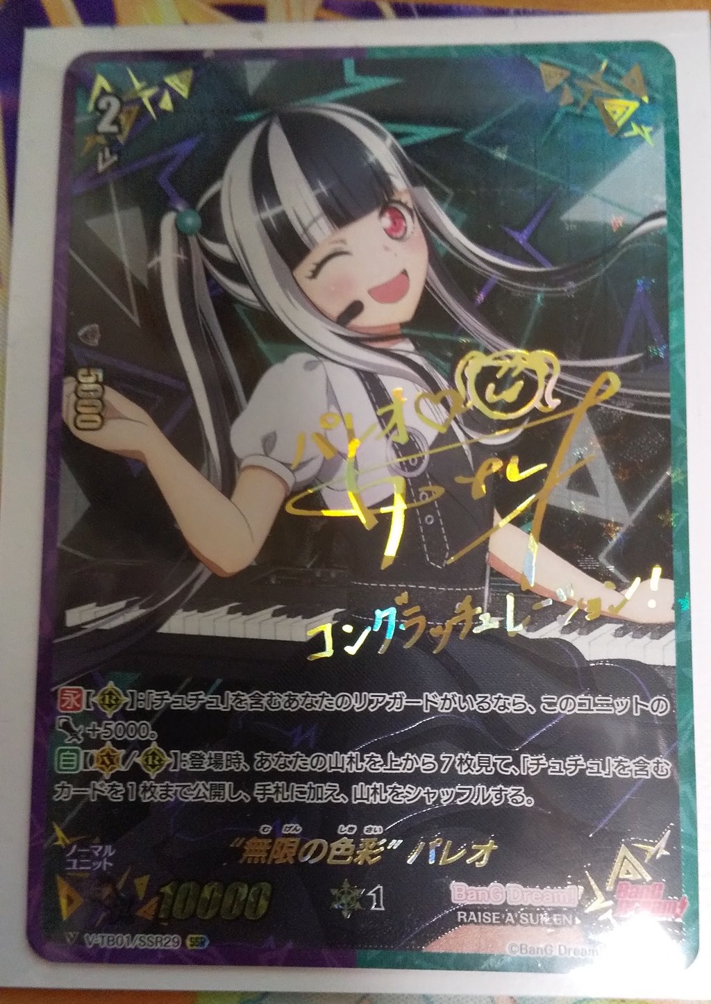 ヴァンガード RAISE A SUILEN パレオ EXS ヒール ヴァンガード EX サイン入り RAISE A SUILEN パレオ EXS 10th