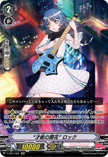 ヴァンガード RAISE A SUILENフルレデッキ ヴァンガードデッキ紹介