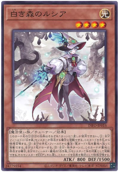 遊戯王デッキ紹介：白き森センチュリオン : プラスコード