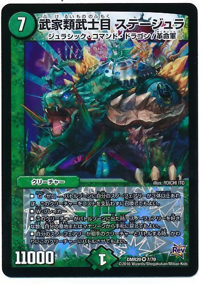 青緑白スノーフェアリー デュエマ：白青緑スノーフェアリー : プラスコード