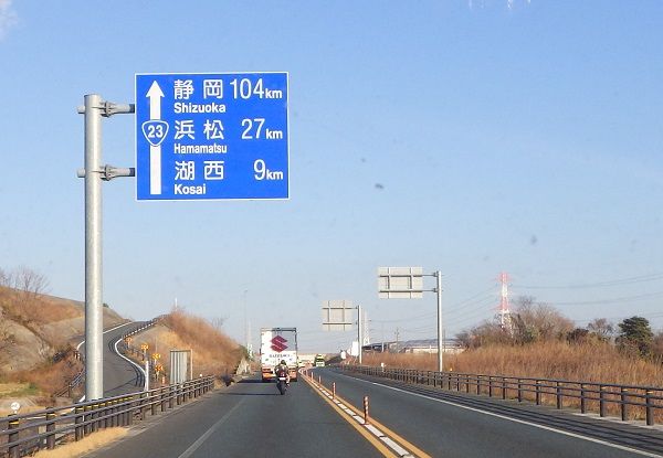 一般道路