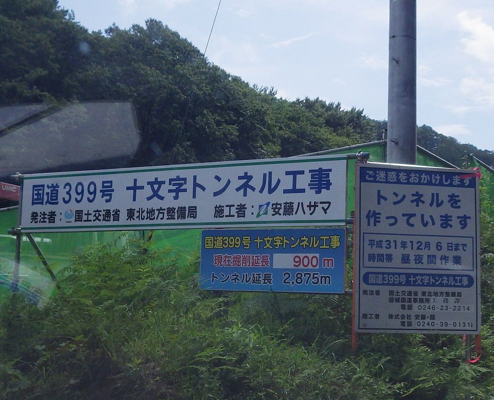 川内村 山小屋暮らし