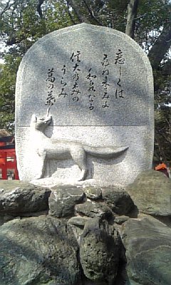 信太森散歩 葛の葉伝説