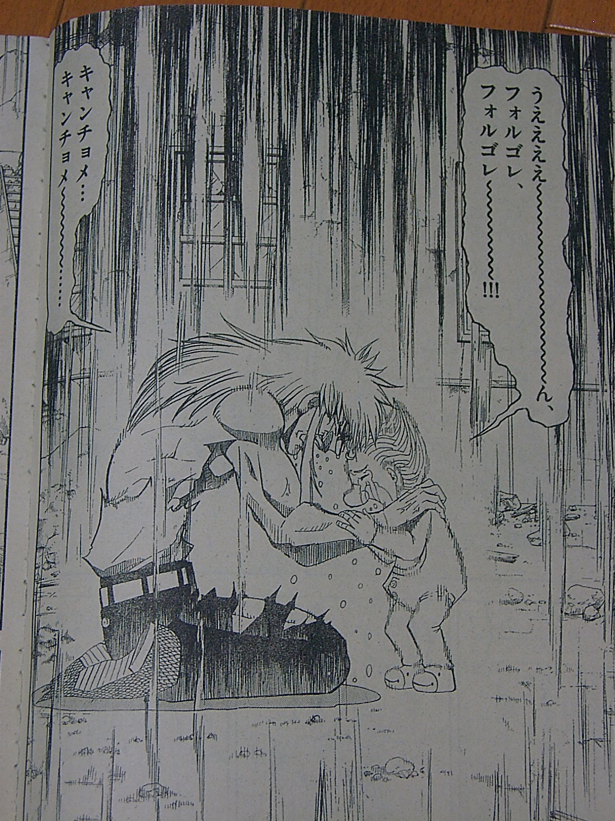 さらばキャンチョメ Hated In The Nation