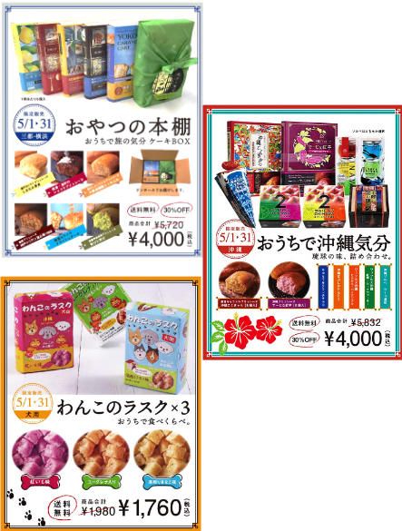 おやつ