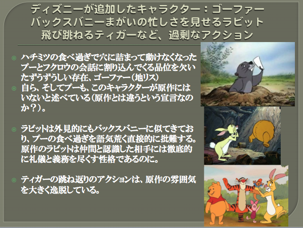 公開講座最終回 A A ミルンの くまのプーさん のアニメ化について 吉本新奇劇 よしもと しんきげき