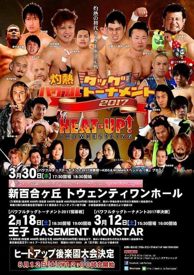 漫画ロックアップ の話 プロレス団体社長tamuraのオフィシャルブログ 追跡 ヒートアップ24時 漫画ロックアップ の話 プロレス団体社長tamuraのオフィシャルブログ 追跡 ヒートアップ24時