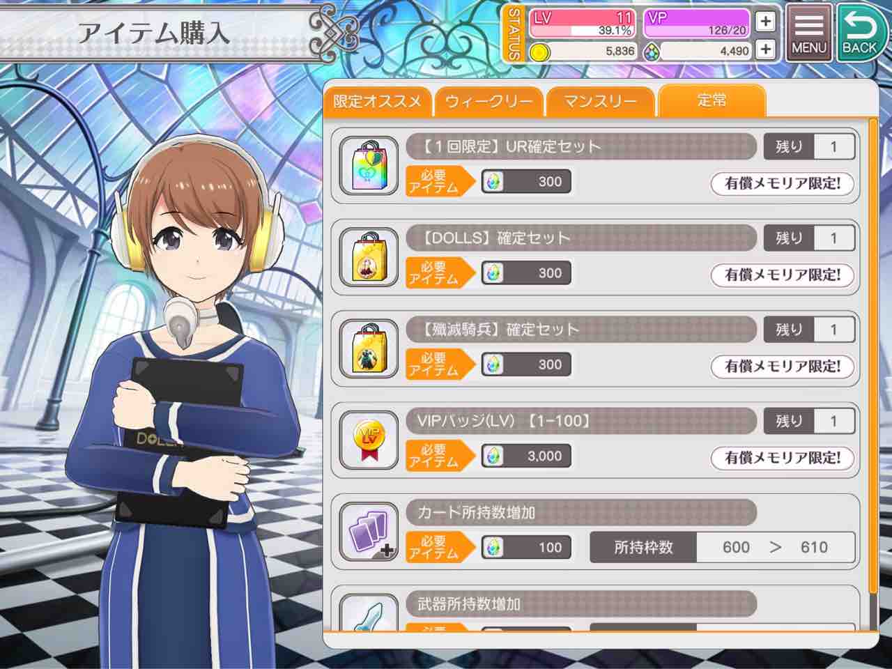 初心者向け 東京ドールズを始めてやったほうがよいこと プロジェクト東京ドールズ補足情報局 初心者向け 東京ドールズを始めてやったほうがよいこと プロジェクト東京ドールズ補足情報局