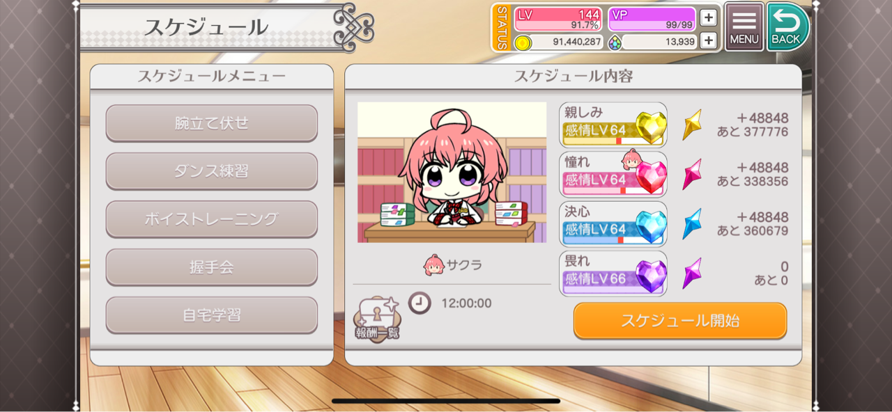 初心者向け 東京ドールズを始めてやったほうがよいこと プロジェクト東京ドールズ補足情報局 初心者向け 東京ドールズを始めてやったほうがよいこと プロジェクト東京ドールズ補足情報局