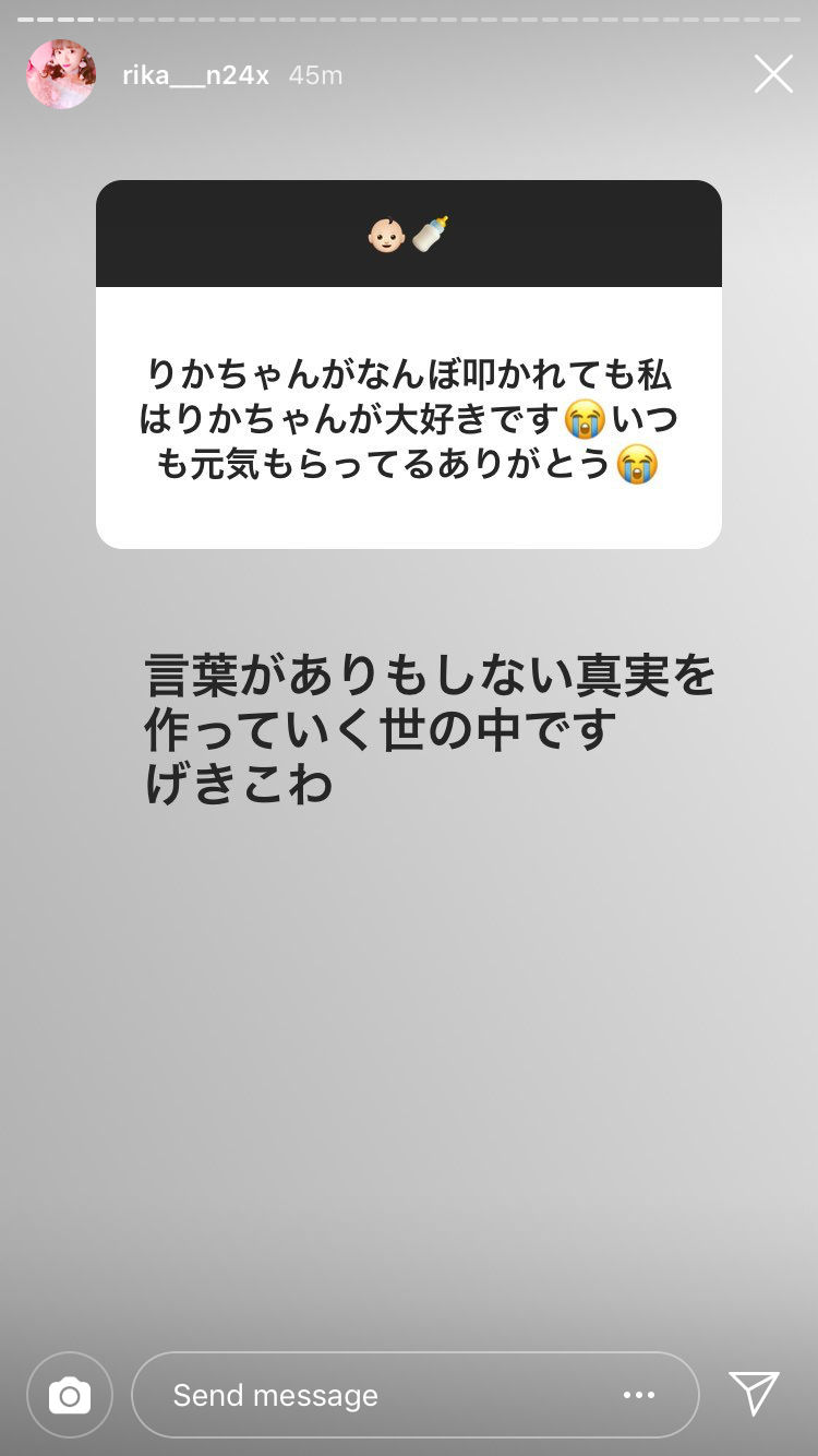 19年04月25日 芸能一本道