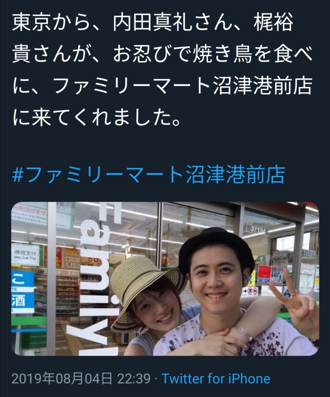 エレン声優 新婚 梶裕貴 内田真礼との2ショット流出で 疑惑 が 芸能一本道 エレン声優 新婚 梶裕貴 内田真礼との2ショット流出で 疑惑 が 芸能一本道
