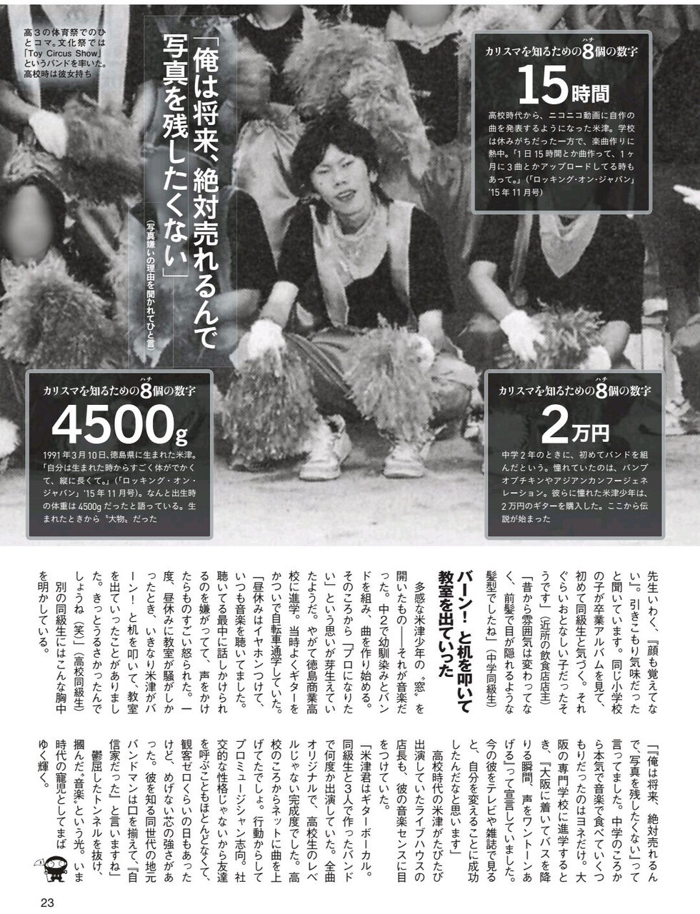 ショック広がる 米津玄師の パリピ写真 にファン動揺 安っぽい 芸能一本道