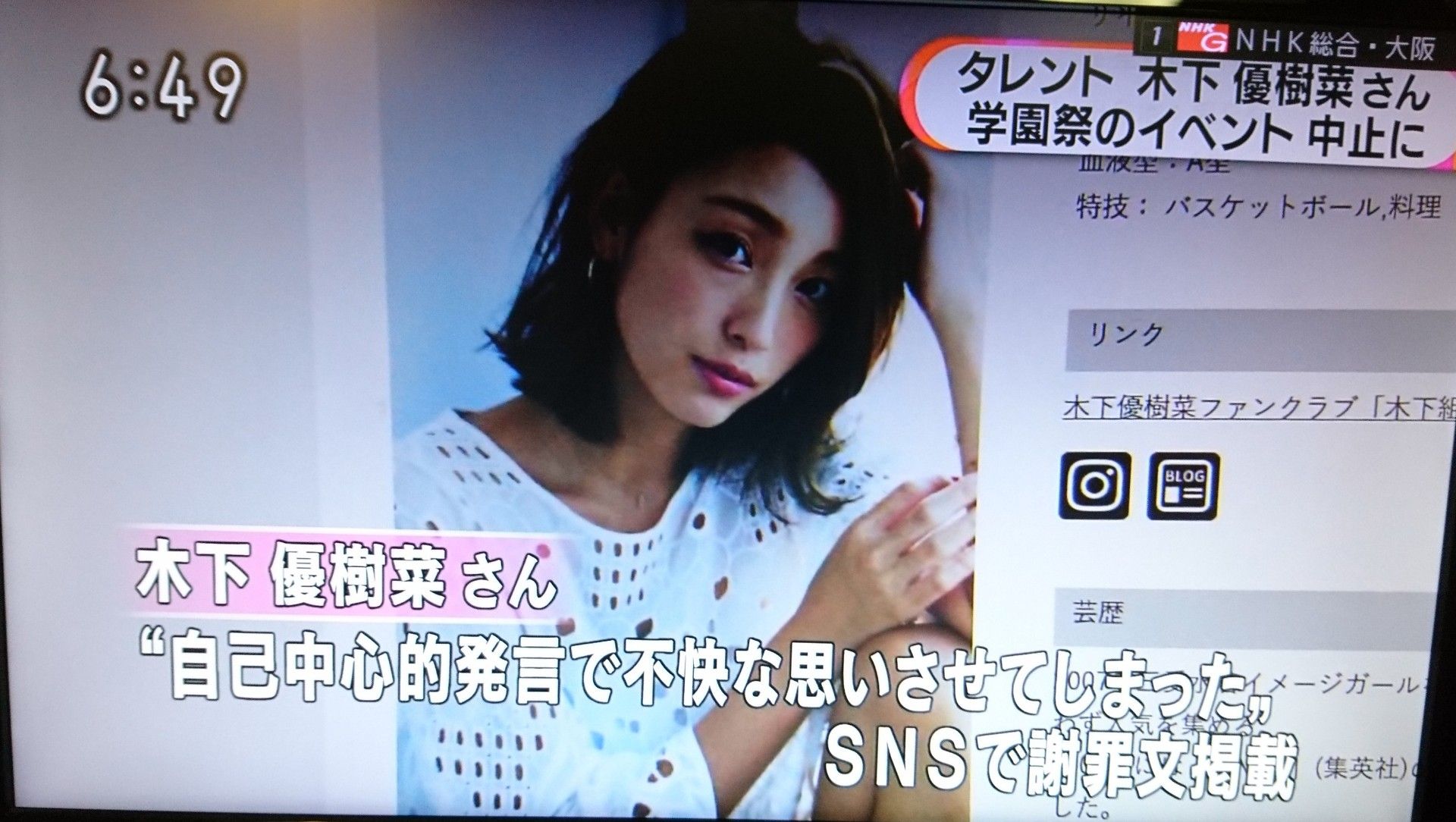 モニタリングはいかに 木下優樹菜タピ店騒動 ついに出演中止事態に発展 芸能一本道