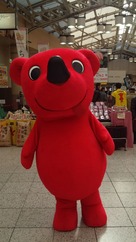 チーバくん