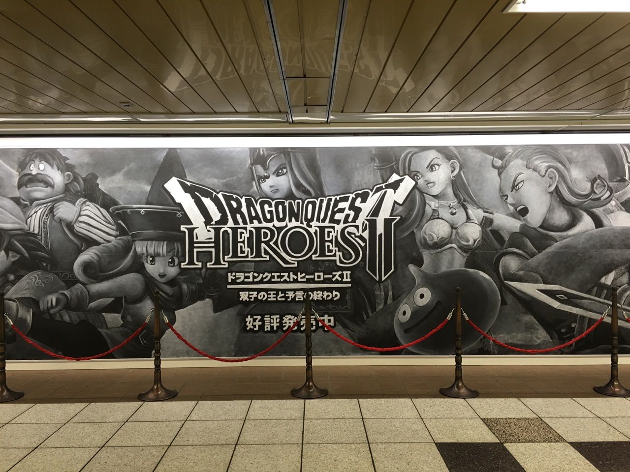 ドラクエ祭りじゃ Worlds End