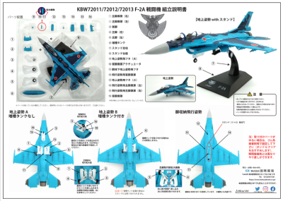 重要】KBウィングスパーツ組立説明書 : 株式会社国際貿易