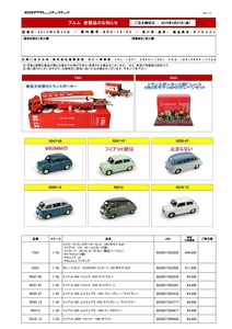 BRU-15-02_20150320_01