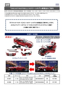 10_DCM-21-04_Mustang_ 20210507_page-0001