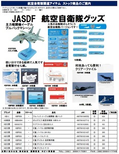 JASDF01