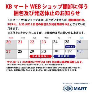KB�ޡ���WEB-����å�ê����ȼ������ڤ�ȯ���ٻߤΤ��Τ餻