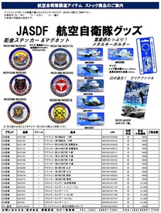 JASDF03