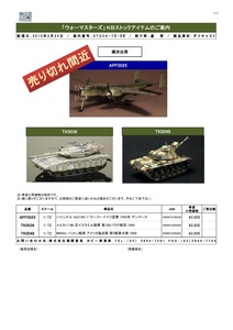 STOCK-15-08_WM_20150324_01