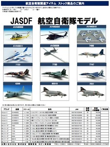 JASDF04