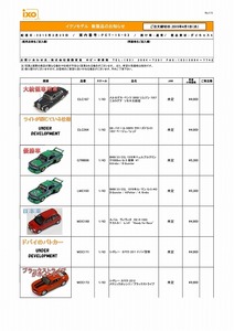 PCT-15-03_20150325wed_01