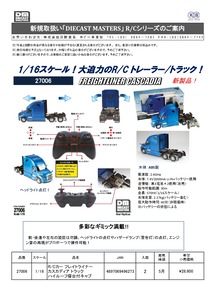 8_9_DCM-21-03_RC20210507_page-0001