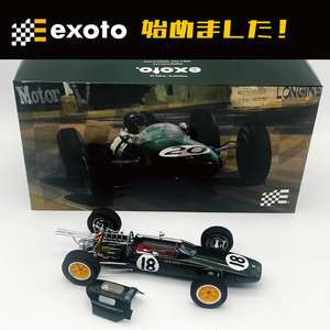 202406_exoto_start