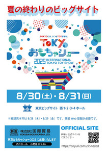 ���������㥷�硼2025