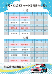 KB�ޡ��ȥ������塼��241011