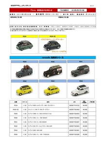 BRU-15-02_20150320_02