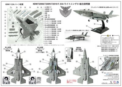 KBW72008-009-010 組立説明書