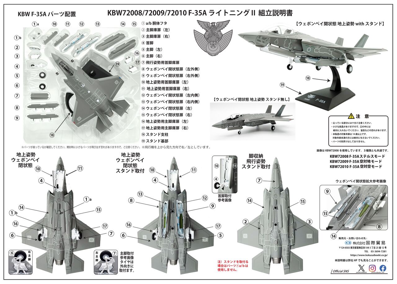 詳細不明　中国戦線に関する物品 FLAGSET】FS-73032 1987 Counterattack against vietnam in self