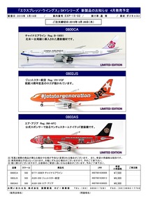 EXP-15-02_SKY_20150318 (1)_01