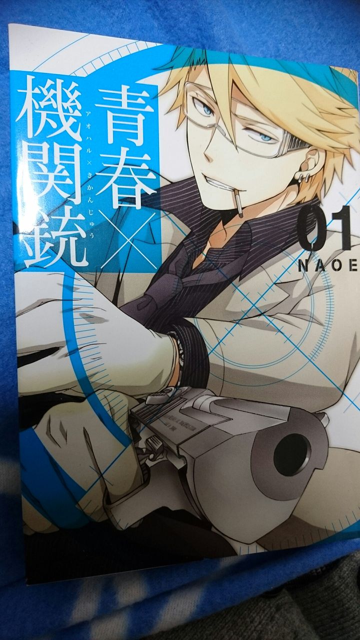漫画その3 君の隣 警備 したろか
