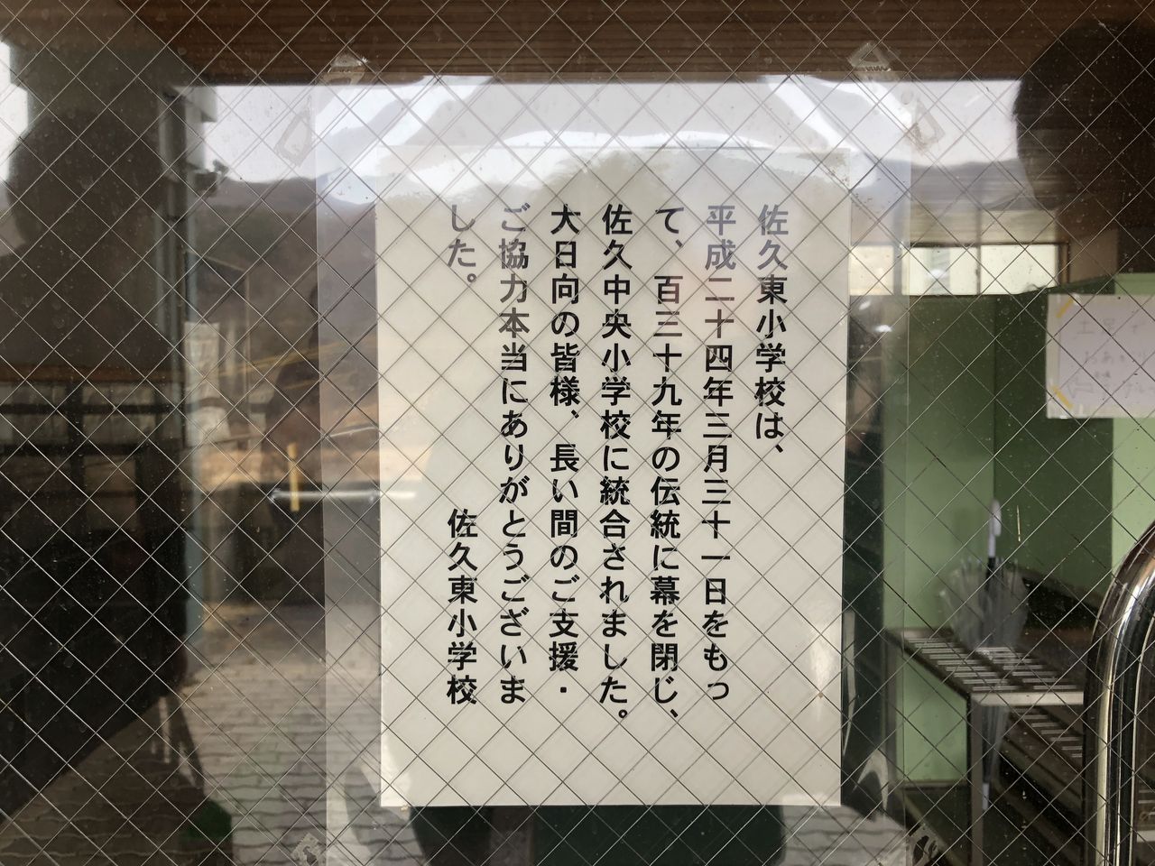 日本初のイエナプランスクール 大日向小学校 開校 いつの間に 日本初のイエナプランスクール 大日向小学校 開校 いつの間に