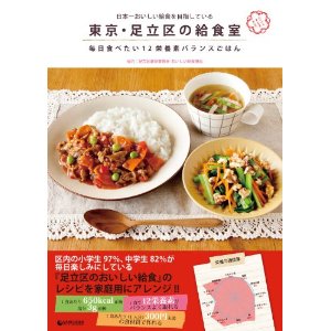 足立区の給食室 3