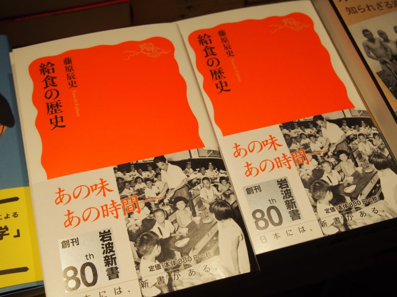 Talks 今までの給食 これからの給食 いつの間に